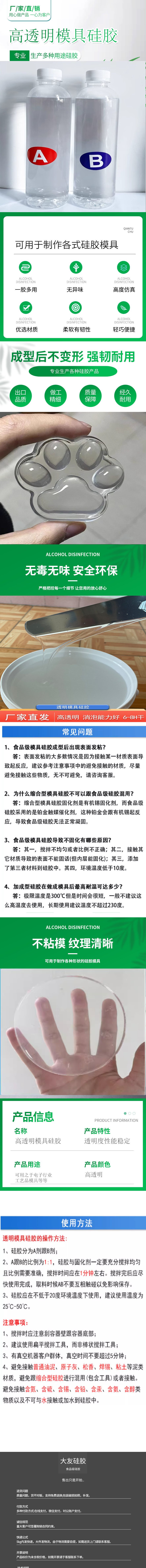 矽膠26（半透明模具膠）官網.png